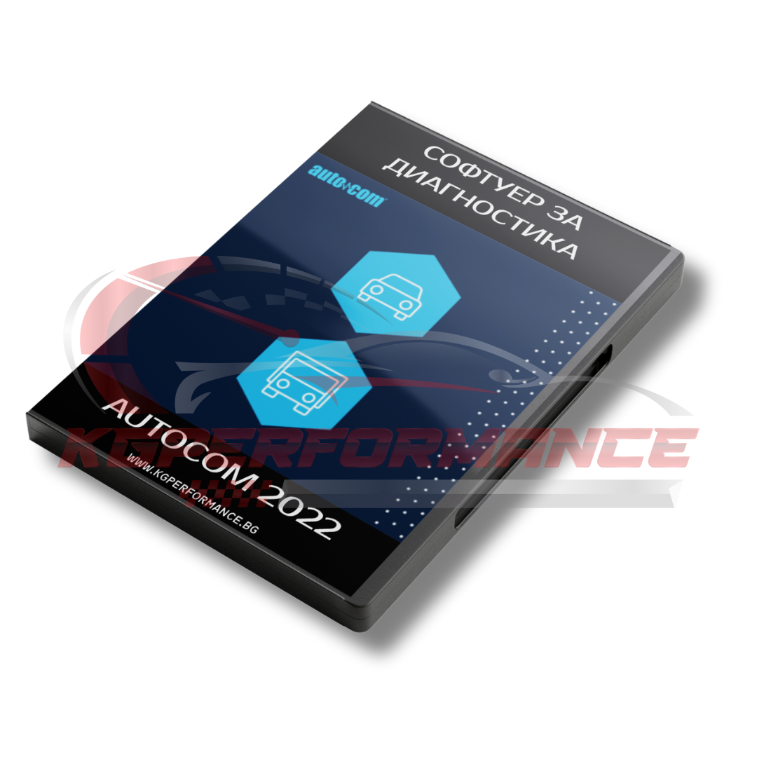 Софтуер за диагностика Autocom 2022